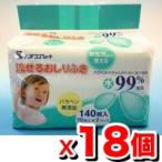 アンドコンフォート 流せるあかちゃんおしりふき(70枚入×2パック)ケース販売(18個set)