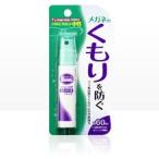 【ゆうパケット配送対象】メガネのくもり止め ハンディスプレー 18ml【J】(ポスト投函 追跡ありメール便)