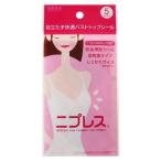 常盤薬品 ニプレス 5セット入 (ゆうパケット配送対象)