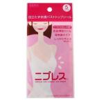 常盤薬品 ニプレス 5セット入 (ゆうパケット配送対象)