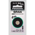 ボタン型酸化銀電池 [SR44P] 1個 (ゆうパケット配送対象)