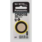 コイン型リチウム電池 [CR2016P] 1個 (ゆうパケット配送対象)