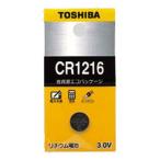 コイン型リチウム電池 [CR1216EC] 1個 (ゆうパケット配送対象)