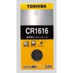 コイン型リチウム電池 [CR1616EC] 1個 (ゆうパケット配送対象)
