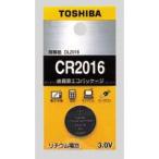 コイン型リチウム電池 [CR2016EC] 1個 (ゆうパケット配送対象)