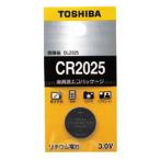 コイン型リチウム電池 [CR2025EC] 1個 (ゆうパケット配送対象)