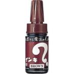 マジックインキ [ML-T6] 1本 大型単色 インク色：茶