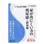 ＊在庫限り＊使用期限：2026/08/31【第2類医薬品】クラシエ漢方製剤 カンポウ専科 猪苓湯エキス錠(1日3回タイプ) 4錠x9包入