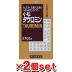 小粒タウロミン 2700錠 (2個set)興和新薬 コーワ KOWA 鼻水 皮膚炎 湿疹 じんましん 蕁麻疹 かゆみ 鼻炎薬 花粉症対策 (第2類医薬品)