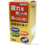 滋養強壮剤