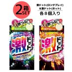 ショッピングコンドーム コンドーム  2箱セット 激ドット ロングプレイタイプ ホットタイプ 各8個入り つぶつぶ 刺激系 リアル形状 ゼリー付き 潤滑剤 イボ付き JEX（メール便送料無料）