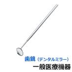  зуб зеркало зубной зеркало латунь Хромированный в общем медицинская помощь оборудование уход за зубами защита полости кариес меры чистка зубов зуб . человек почтовая отправка бесплатная доставка 