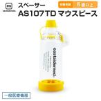 es проставка AS107TD мундштук . входить пассажирский контейнер . входить инструмент для оказания помощи мобильный в общем медицинская помощь оборудование eastsidemedima пятно 
