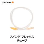 medelametela swing Flex камера запасной детали metela стандартный товар молокоотсос доение машина замена деталей для 