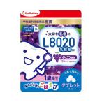 「リニューアル商品準備中202208」「メール便 送料無料」「6個セット販売」Ｌ８０２０乳酸菌チュチュベビータブレットぶどう風味「口臭予防」