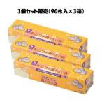 「送料無料」「3個セット販売」BOS おむつが臭わない袋 Mサイズ 90枚入り「においケア」
