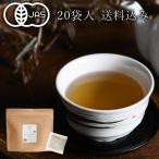 メール便・送料込み価格■ハトムギ ハトムギ茶 活性はとむぎ美人茶 有機農産物 20袋入 はと麦 はと麦茶 鳩麦 奈良県産 自社栽培 有機栽培