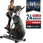 【予約 5月下旬再入荷】 クライムステッパー 準業務用 山登り ステップマシン 全身運動 ダイエット ジム クライミングマシン 階段昇降 電動角度 負荷調整 DK-J15