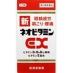  Neo витамин EX 270 таблеток 