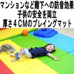 防音マット、子供部屋、マンションの 階下への防音対策 に！折りたたみ式プレイングマット、ルームマット、フロアマット