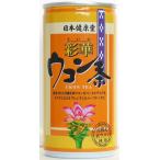 彩華ウコン茶190g缶 沖