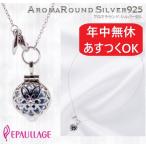  женский серебряный 925 магнитное колье aroma подвеска раунд цветок | Epo Large . серебряный aroma колье ароматические товары уход изначальный . подарок бесплатная доставка 