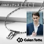 ko Ran tote онемение плеча колье COA колье LECT | цепь онемение плеча аннулирование товары магнитное колье спорт модный стандартный товар здоровье подарок . подарок 