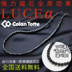 ko Ran tote онемение плеча колье магнитное колье LUCE α | Luce Alpha Matte коврик онемение плеча аннулирование товары . line улучшение модный здоровье . подарок 