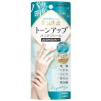 (あわせ買い2999円以上で送料無料)近江兄弟社 モイストメイク ハンドクリーム 無香料 60g