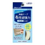 【あわせ買い2999円以上で送料無料】クロバー CL77579 両面テープ 布用 超強力 10mm幅 5m巻