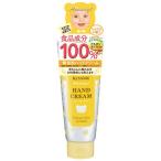 (あわせ買い2999円以上で送料無料)伊勢半 マミー ハンドクリームC 60g