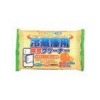(あわせ買い2999円以上で送料無料)冷蔵庫用除菌クリーナー 大判サイズ 20枚入