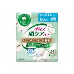 (あわせ買い2999円以上で送料無料)日本製紙クレシア ポイズ 肌ケアパッド ナチュラルコットン100% 安心の中量用 24枚