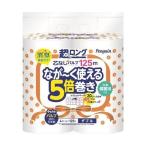 【あわせ買い2999円以上で送料無料】丸富製紙 ペンギン 芯なし 超ロングパルプ 5倍巻 ダブル 125m×4ロール