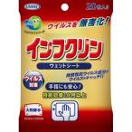 (あわせ買い2999円以上で送料無料)UYEKI インフクリン ウェットシート 20枚入