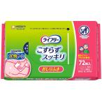 【あわせ買い2999円以上で送料無料】ライフリー おしりふき こすらずスッキリ 72枚入