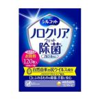 ショッピングシルコット 【あわせ買い2999円以上で送料無料】ユニ・チャーム シルコット ノロクリア ウェット 除菌 アルコールタイプ 詰替え 40枚×3個入