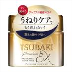 【あわせ買い2999円以上で送料無料】ファイントゥデイ TSUBAKI プレミアムEX リペアマスク ヘアパック 180g つばき 椿 ツバキ