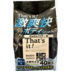 (あわせ買い2999円以上で送料無料)昭和紙工 ミセラ 激 爽快 さらさら ボディシート 40枚入