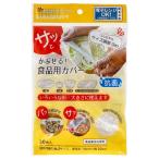 (あわせ買い2999円以上で送料無料)錦尚金 非日常シリーズ 抗菌・さっと被せる 食品用カバー 20枚入 ラップ ラップがわり 電子レンジOK