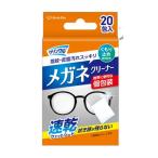 (あわせ買い2999円以上で送料無料)Life-do.Plus クリンクル メガネクリーナー 20包入