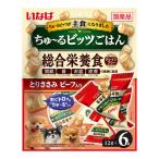 ショッピングビッツ 【あわせ買い2999円以上で送料無料】いなばペットフード いなば ちゅーるビッツごはん とりささみ ビーフ入り 12g×6袋 犬用 ドッグフード