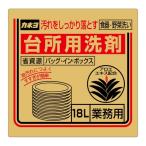 ショッピング食器洗剤 【あわせ買い2999円以上で送料無料】カネヨ石鹸 業務用 台所用洗剤 バッグ・イン・ボックス 18L 食器洗剤