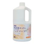 ショッピング無添加せっけん 【あわせ買い2999円以上で送料無料】カネヨ石鹸 無添加せっけん ハンドソープ 1.4kg