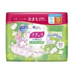 (あわせ買い2999円以上で送料無料)ナチュラ さら肌さらり 天然コットン100% おまもり 吸水ライナー 20.5cm 15cc 22枚 エリエール