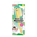 (あわせ買い2999円以上で送料無料)ヘアカット モンスター かんたんヘアカットレザー フェザー安全剃刀
