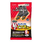 (... покупка 2999 иен и больше бесплатная доставка ) Esthe - on упаковка s прикленить обувь внизу для чёрный 5 пара входить 