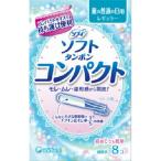 ショッピングタンポン 【あわせ買い2999円以上で送料無料】ソフィ コンパクトタンポン レギュラー ふつうの日用 8個入