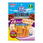 【あわせ買い2999円以上で送料無料】ペティオ 素材そのまま さつまいも 7歳からのやわらか スティックタイプ 150g