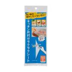 (あわせ買い2999円以上で送料無料)ネクスタ キッチン片付けラクラクシート 50枚入